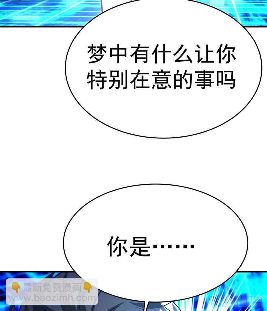 115回-登天梯里藏着小姐姐(1/2)-第117话