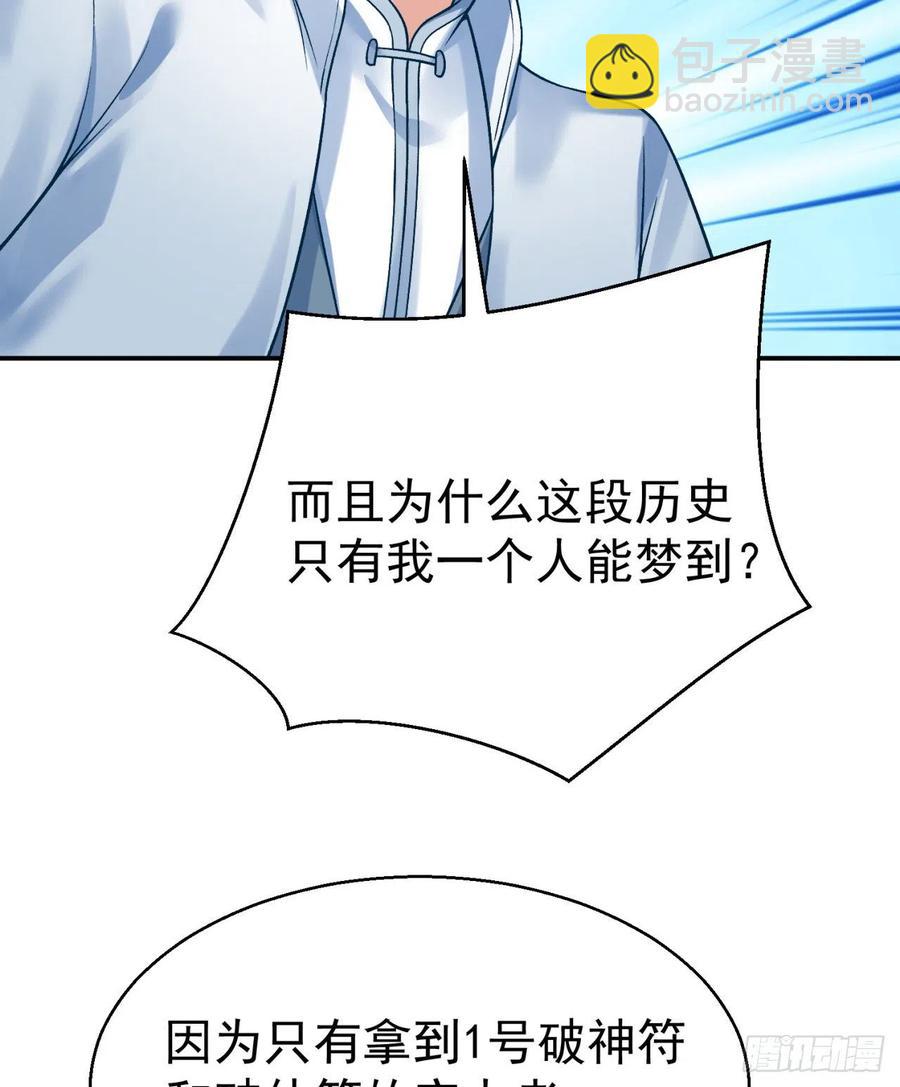 115回-登天梯里藏着小姐姐(1/2)-第117话
