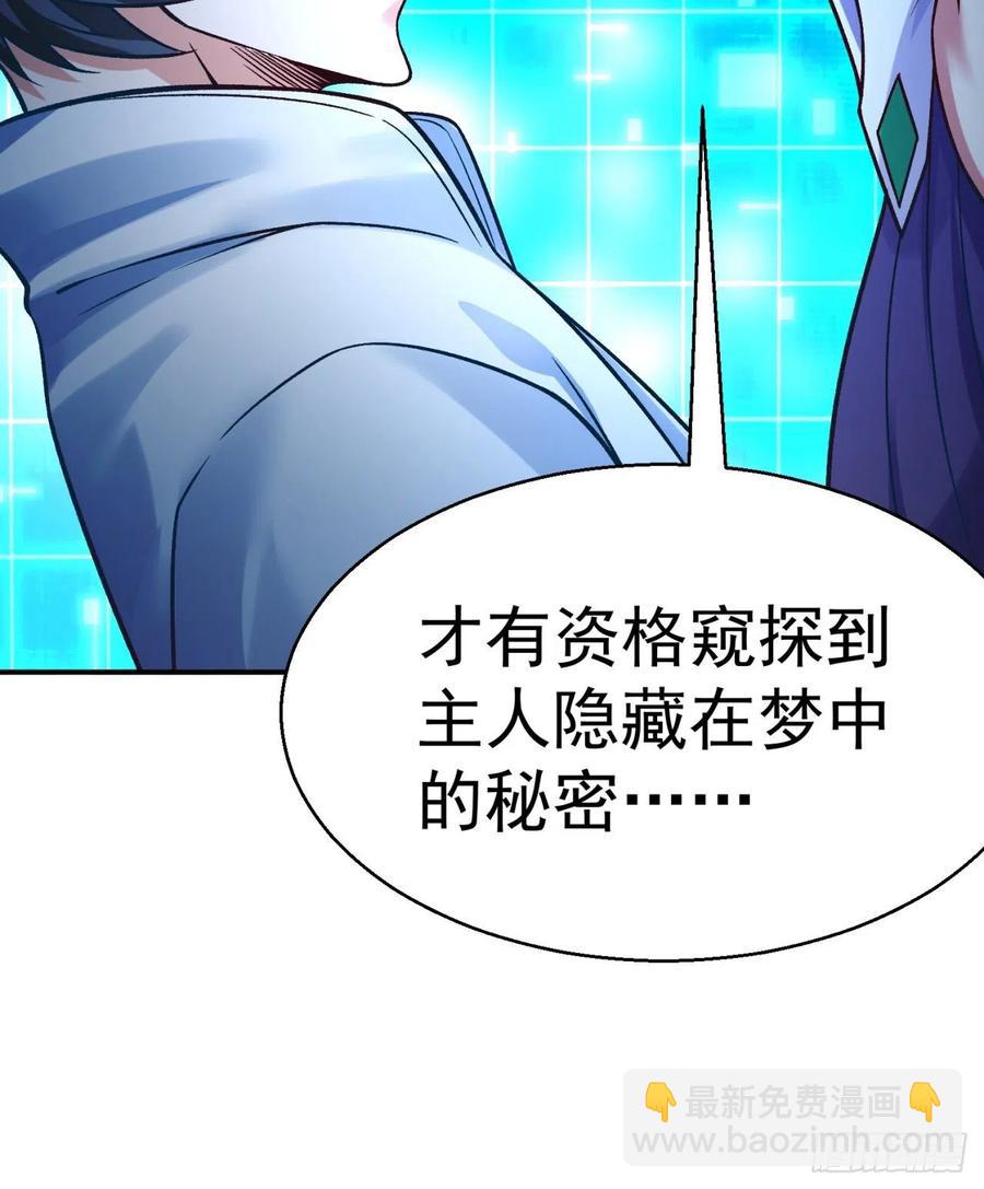 115回-登天梯里藏着小姐姐(1/2)-第117话