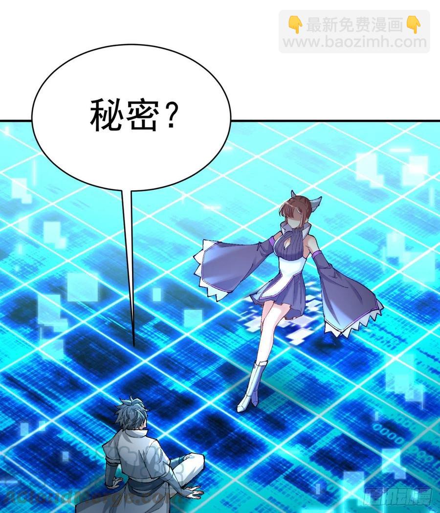 115回-登天梯里藏着小姐姐(1/2)-第117话