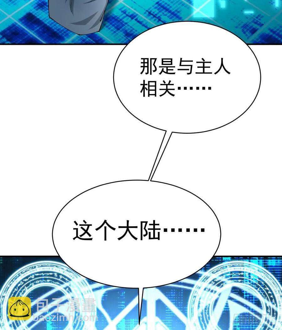 115回-登天梯里藏着小姐姐(1/2)-第117话