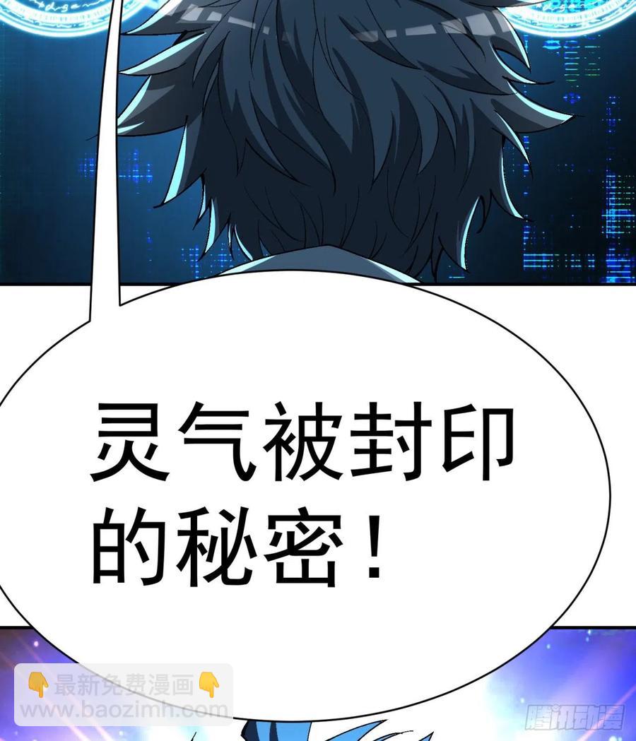 115回-登天梯里藏着小姐姐(1/2)-第117话