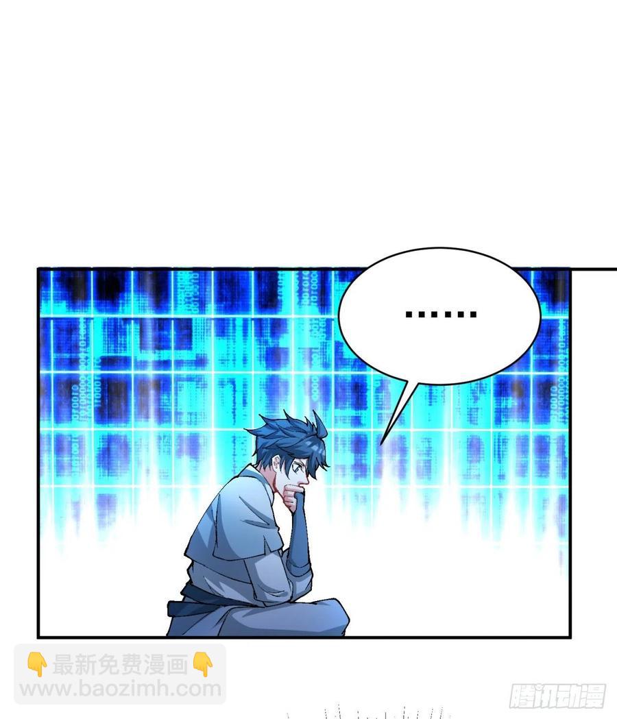 115回-登天梯里藏着小姐姐(1/2)-第117话