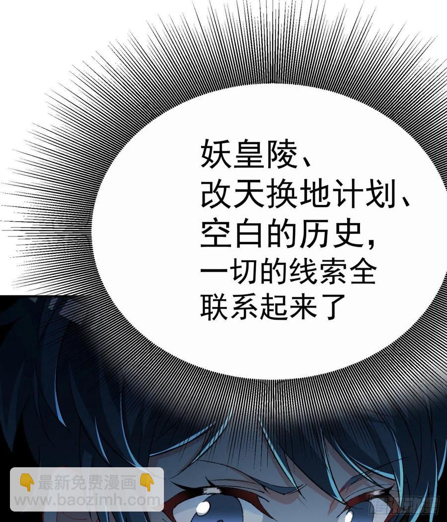 115回-登天梯里藏着小姐姐(1/2)-第117话