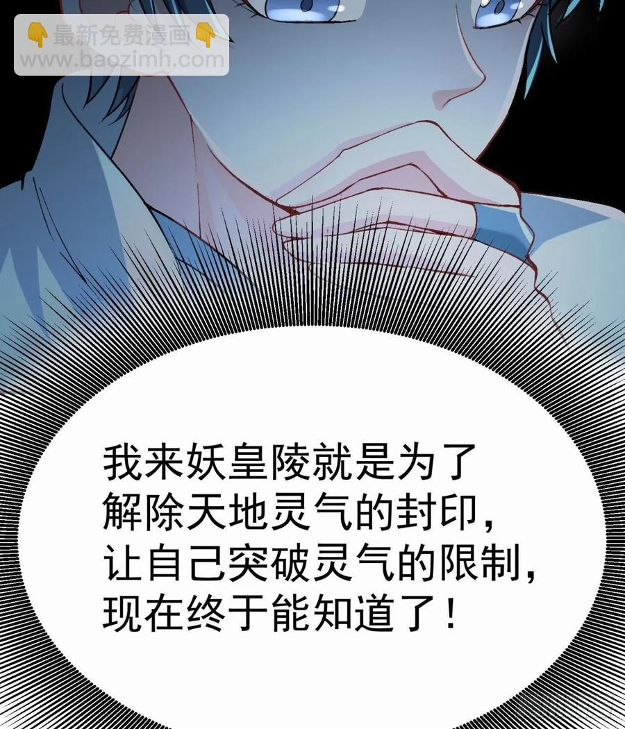 115回-登天梯里藏着小姐姐(1/2)-第117话