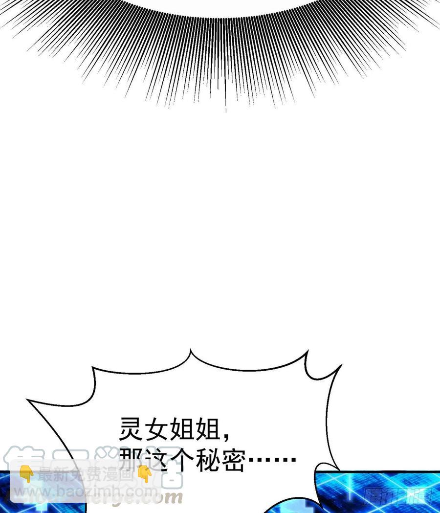 115回-登天梯里藏着小姐姐(1/2)-第117话