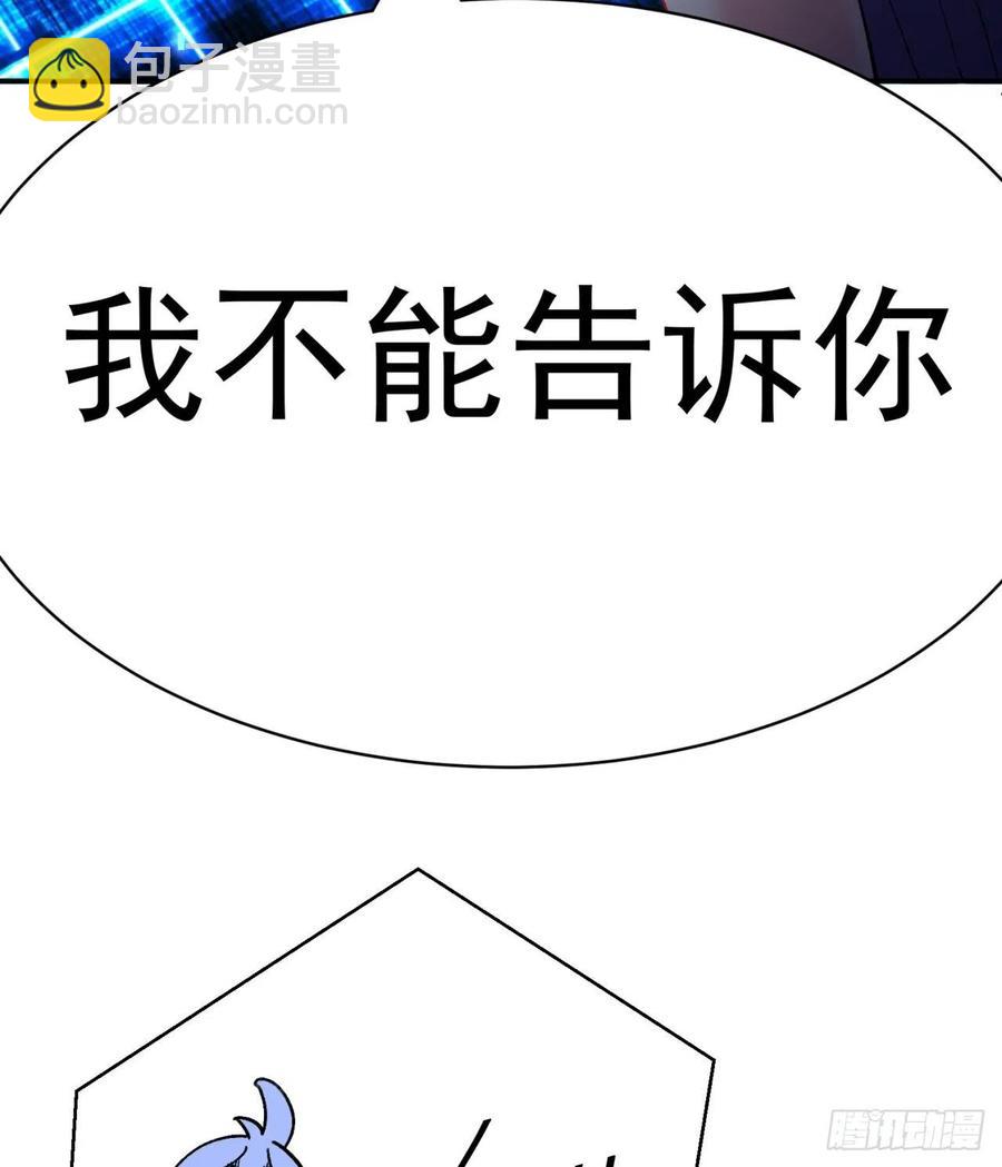 115回-登天梯里藏着小姐姐(1/2)-第117话