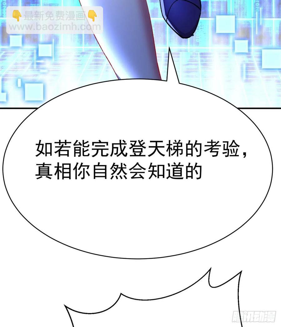 115回-登天梯里藏着小姐姐(1/2)-第117话