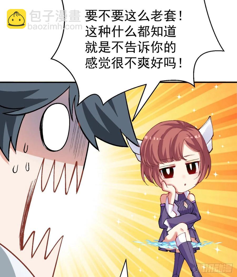 115回-登天梯里藏着小姐姐(1/2)-第117话