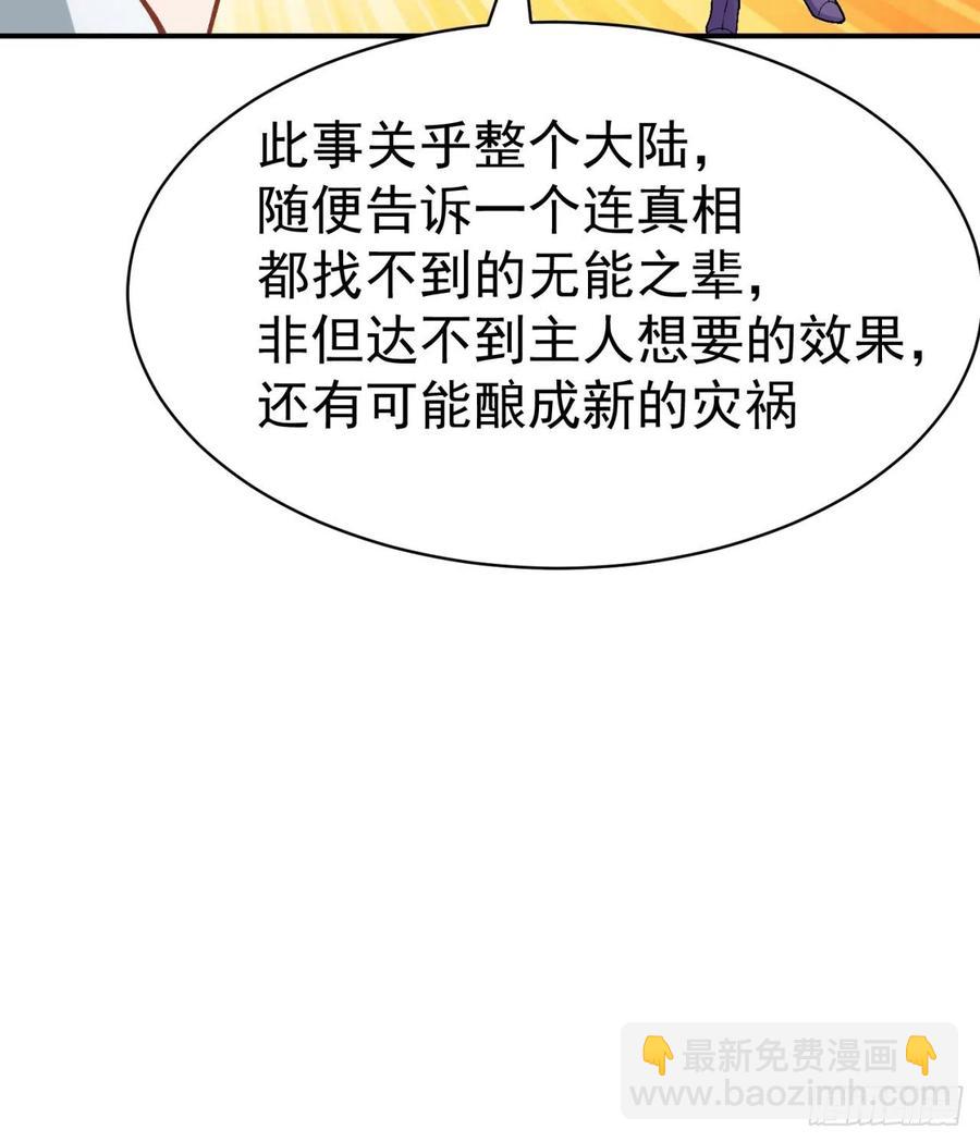 115回-登天梯里藏着小姐姐(1/2)-第117话