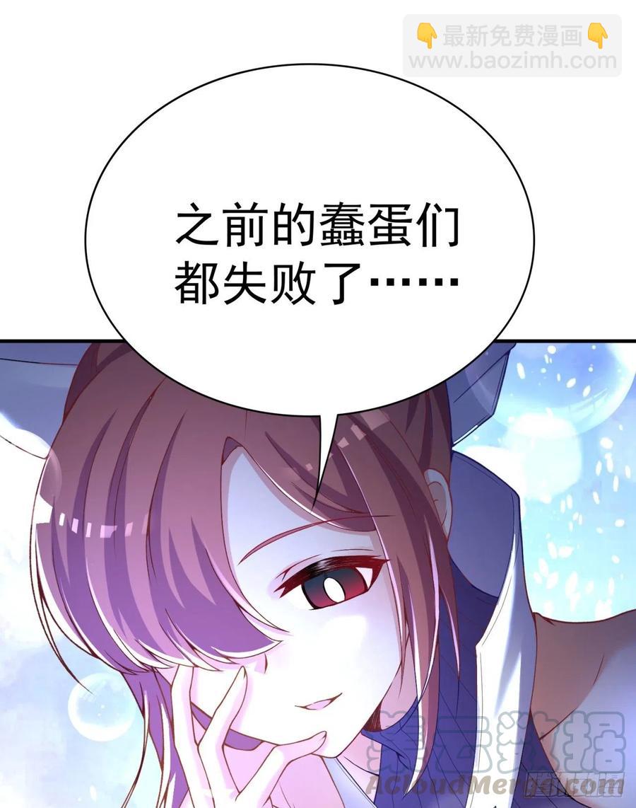 115回-登天梯里藏着小姐姐(1/2)-第117话