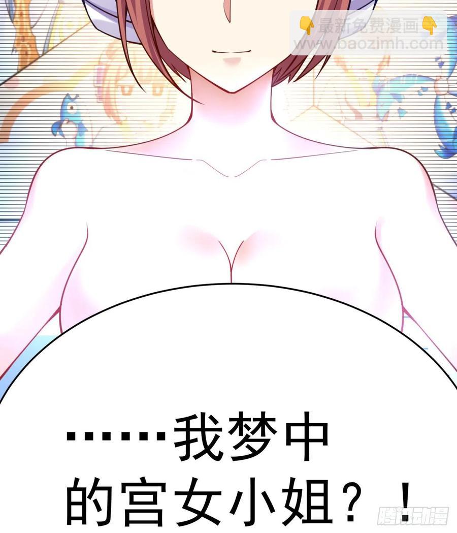 115回-登天梯里藏着小姐姐(1/2)-第117话