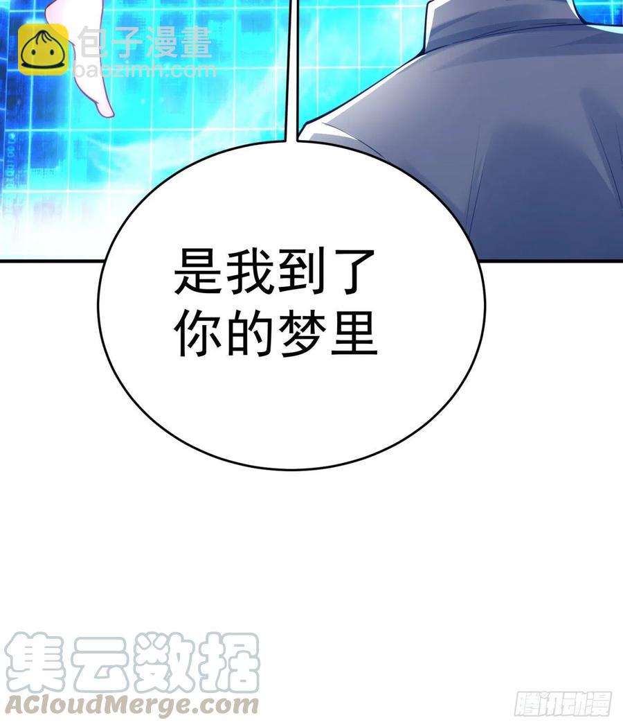 115回-登天梯里藏着小姐姐(1/2)-第117话