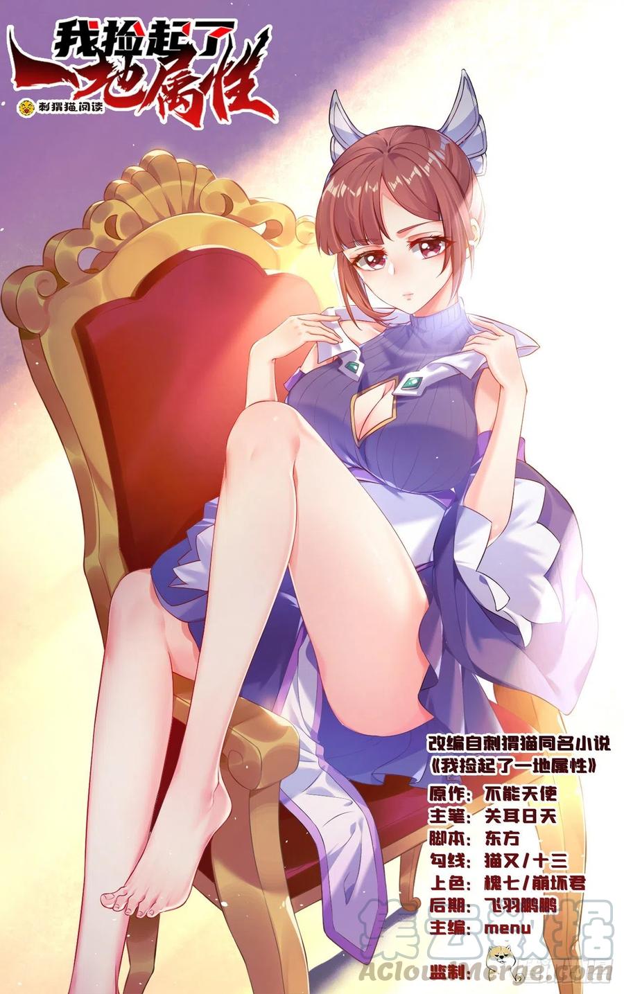 117回-我们中出了个叛徒？(1/2)-第119话
