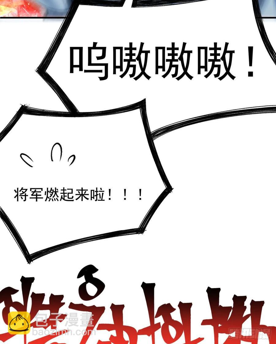 117回-我们中出了个叛徒？(1/2)-第119话
