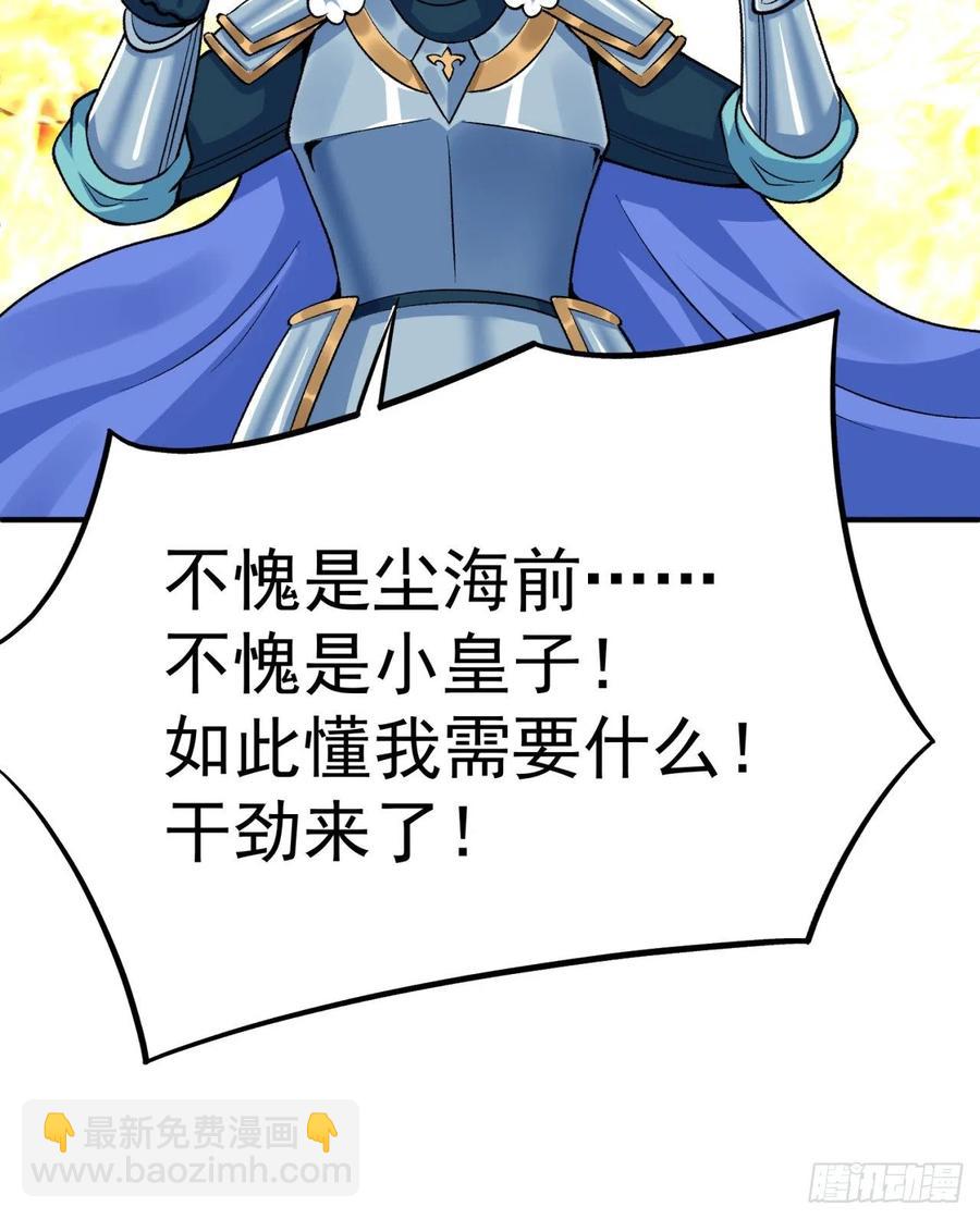 117回-我们中出了个叛徒？(1/2)-第119话