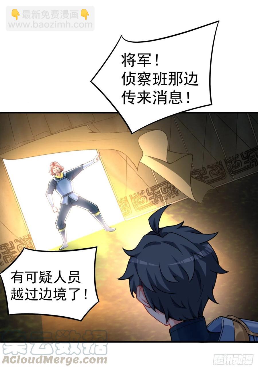 117回-我们中出了个叛徒？(1/2)-第119话
