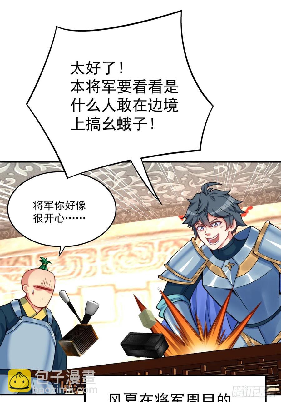 117回-我们中出了个叛徒？(1/2)-第119话