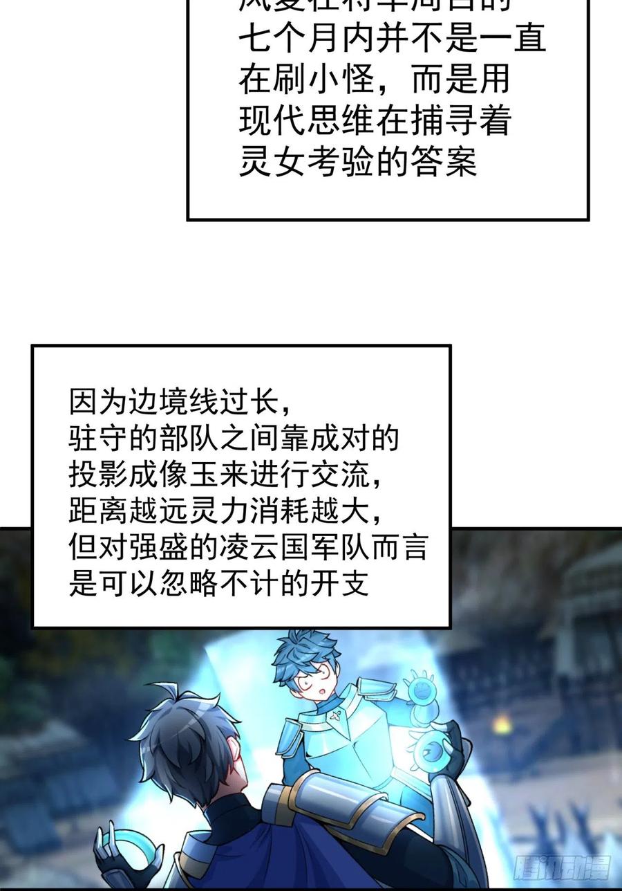 117回-我们中出了个叛徒？(1/2)-第119话