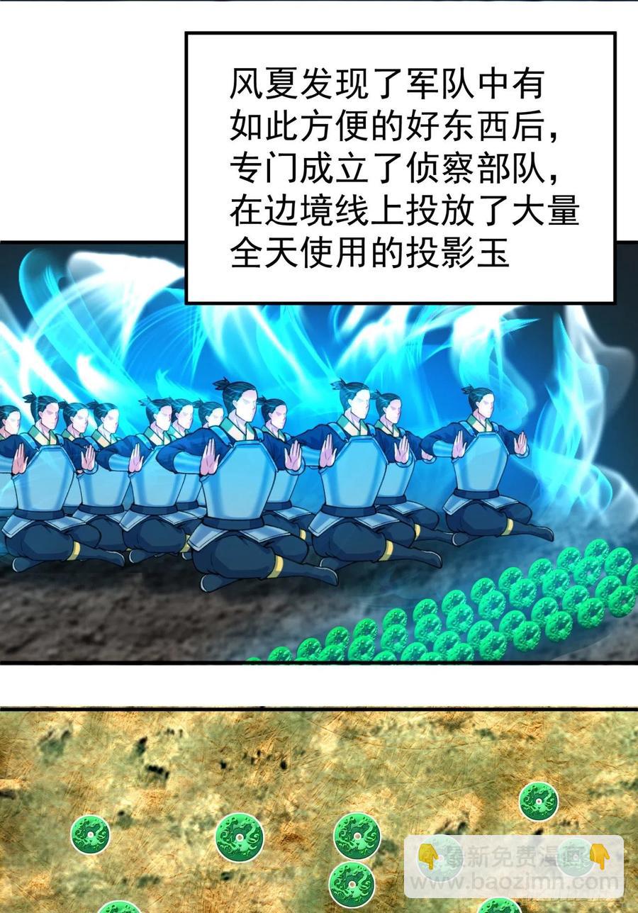 117回-我们中出了个叛徒？(1/2)-第119话