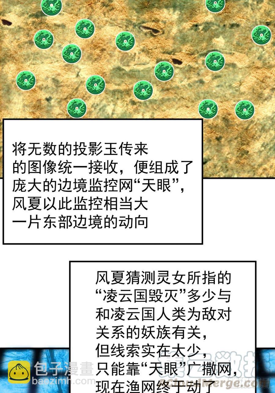 117回-我们中出了个叛徒？(1/2)-第119话