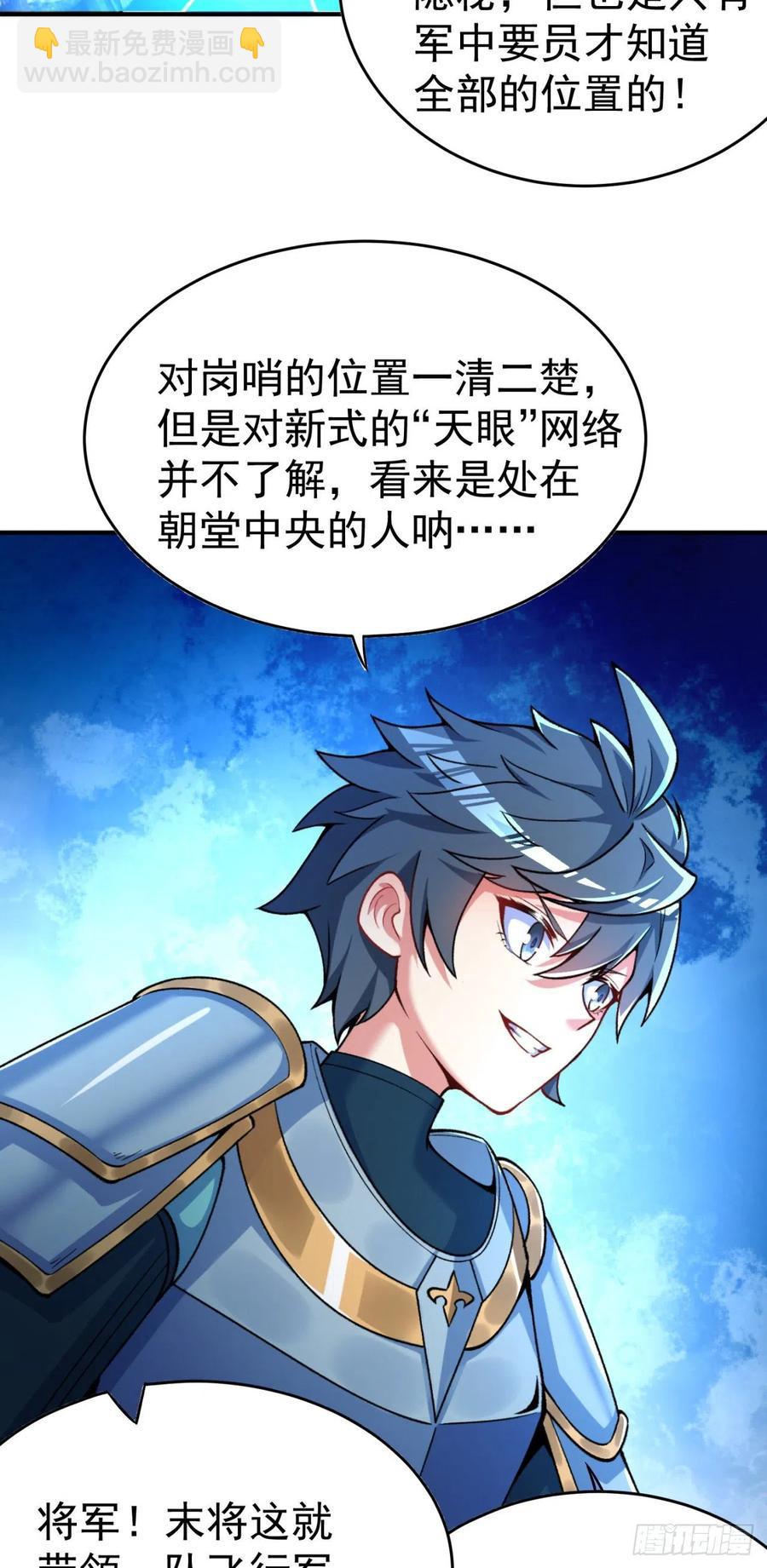 117回-我们中出了个叛徒？(1/2)-第119话