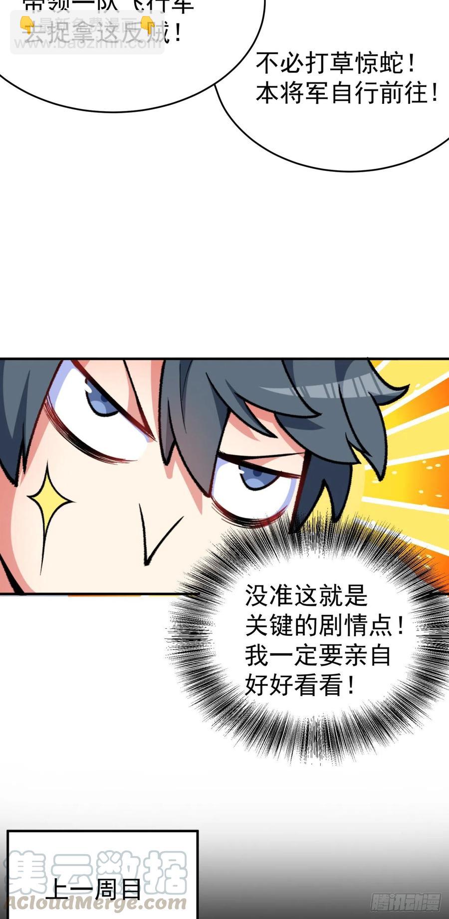 117回-我们中出了个叛徒？(1/2)-第119话