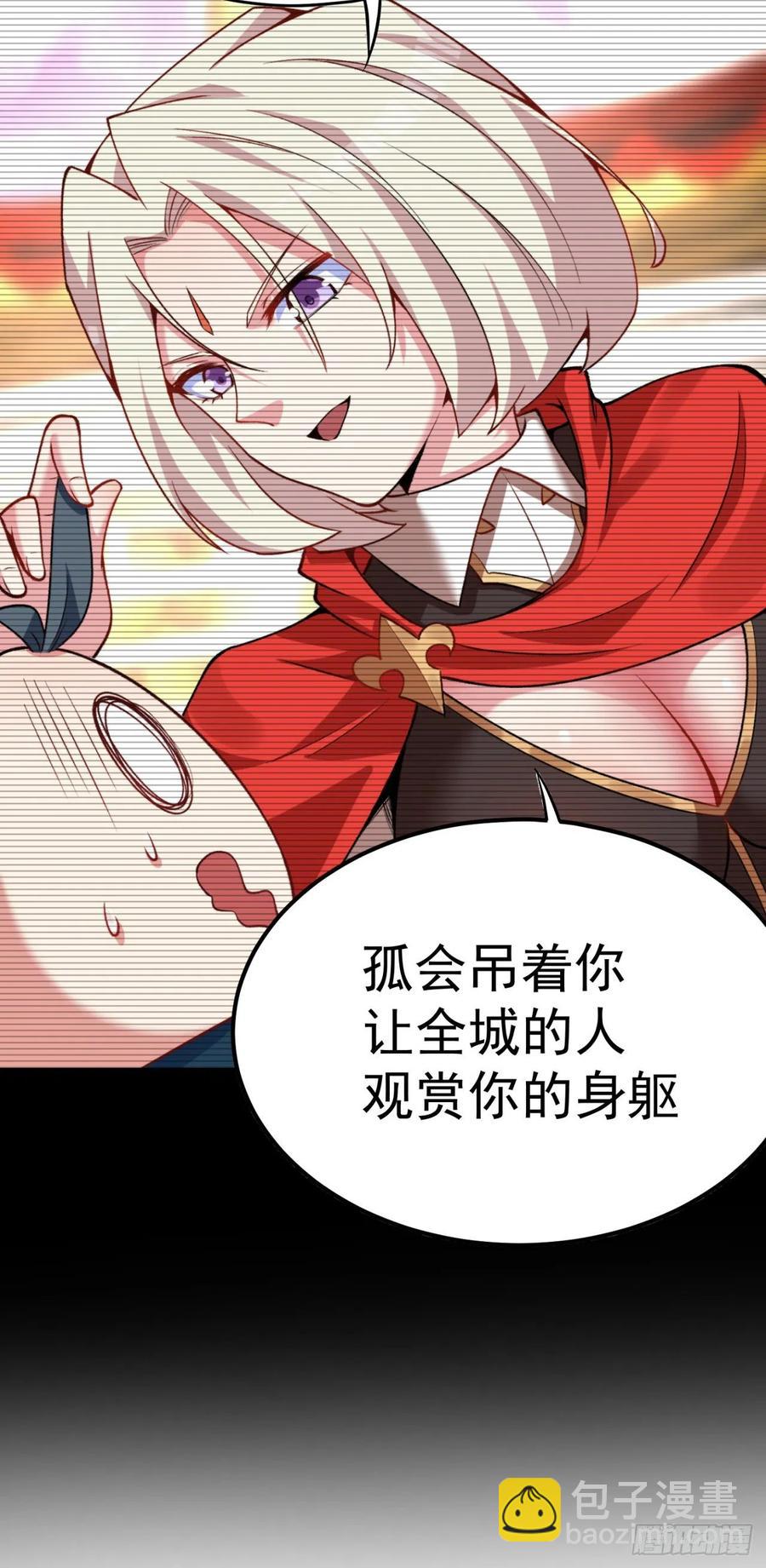 117回-我们中出了个叛徒？(1/2)-第119话