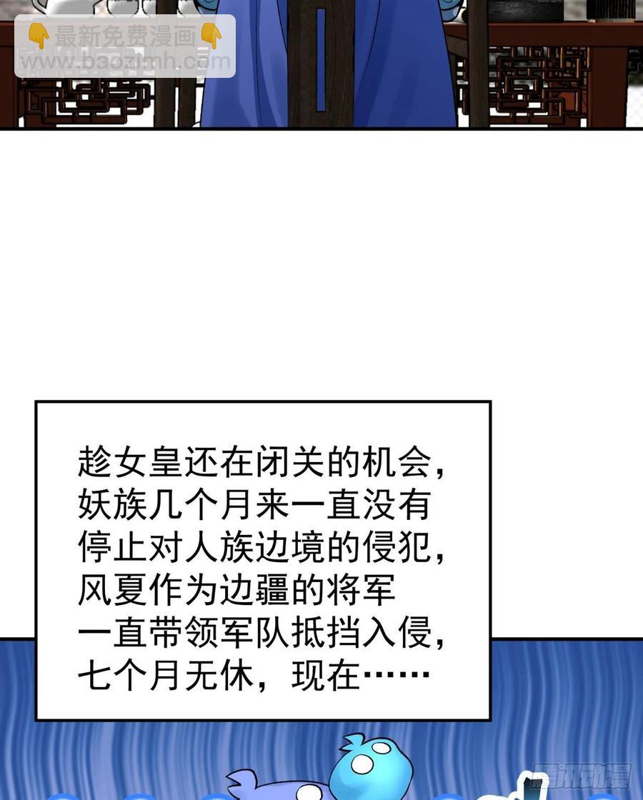 117回-我们中出了个叛徒？(1/2)-第119话