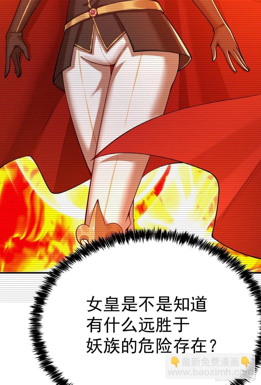 117回-我们中出了个叛徒？(1/2)-第119话