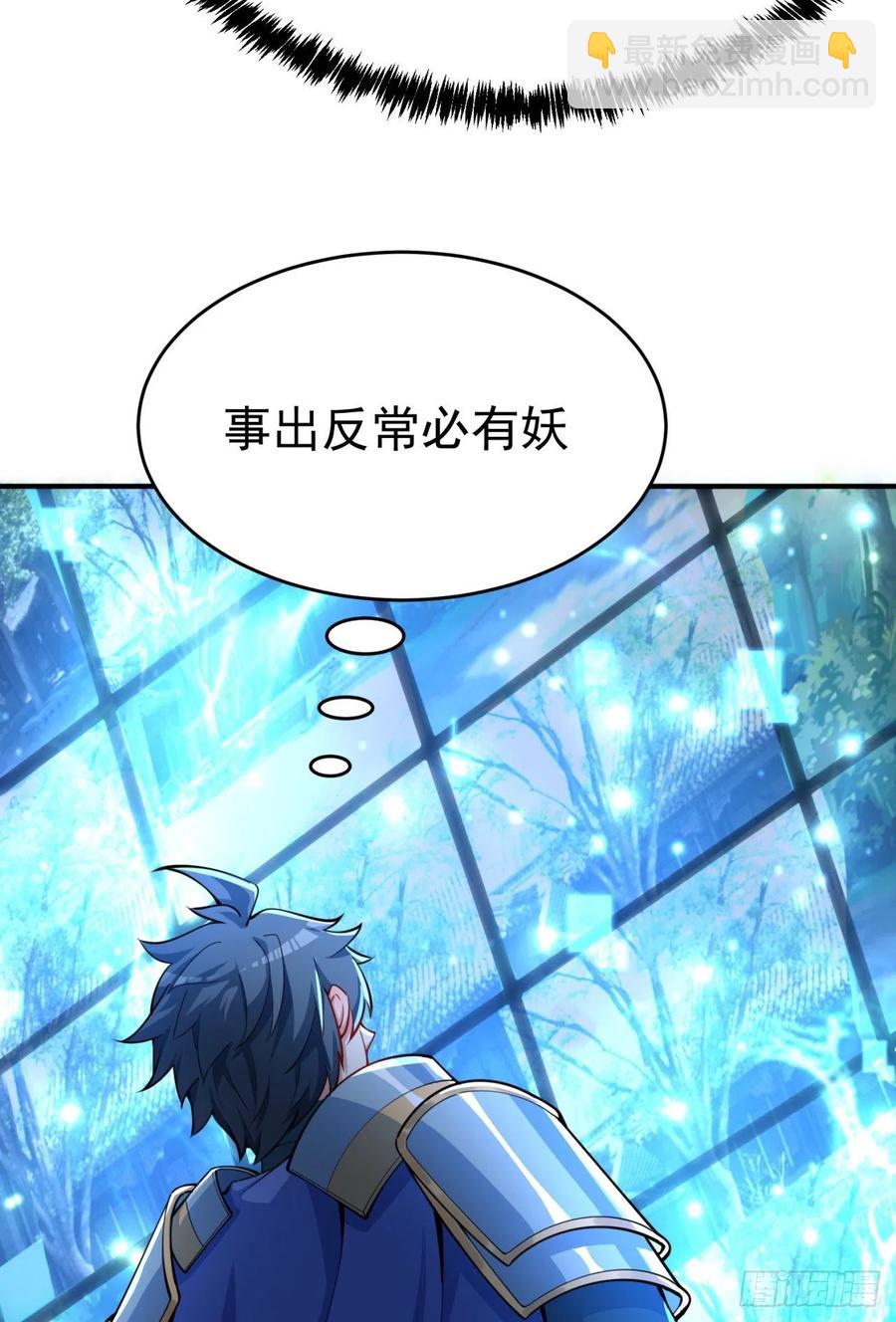 117回-我们中出了个叛徒？(1/2)-第119话