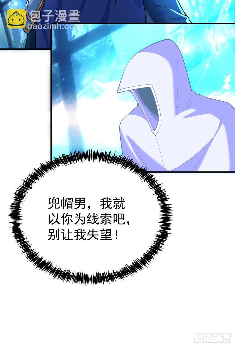 117回-我们中出了个叛徒？(1/2)-第119话