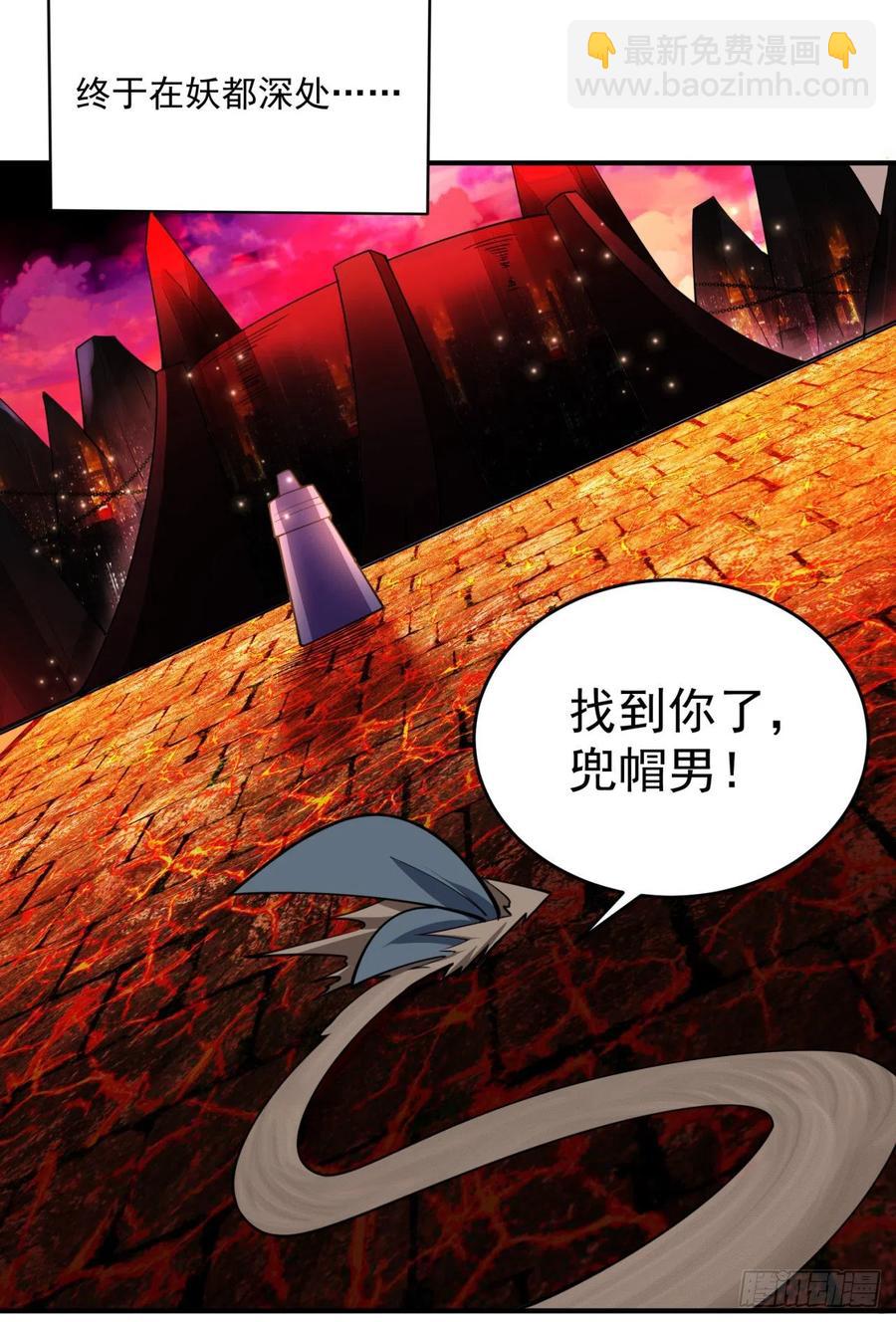 117回-我们中出了个叛徒？(1/2)-第119话