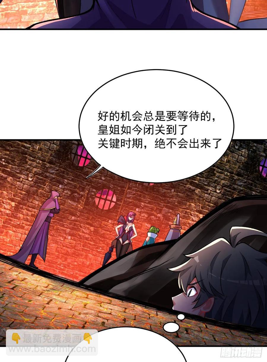 117回-我们中出了个叛徒？(1/2)-第119话
