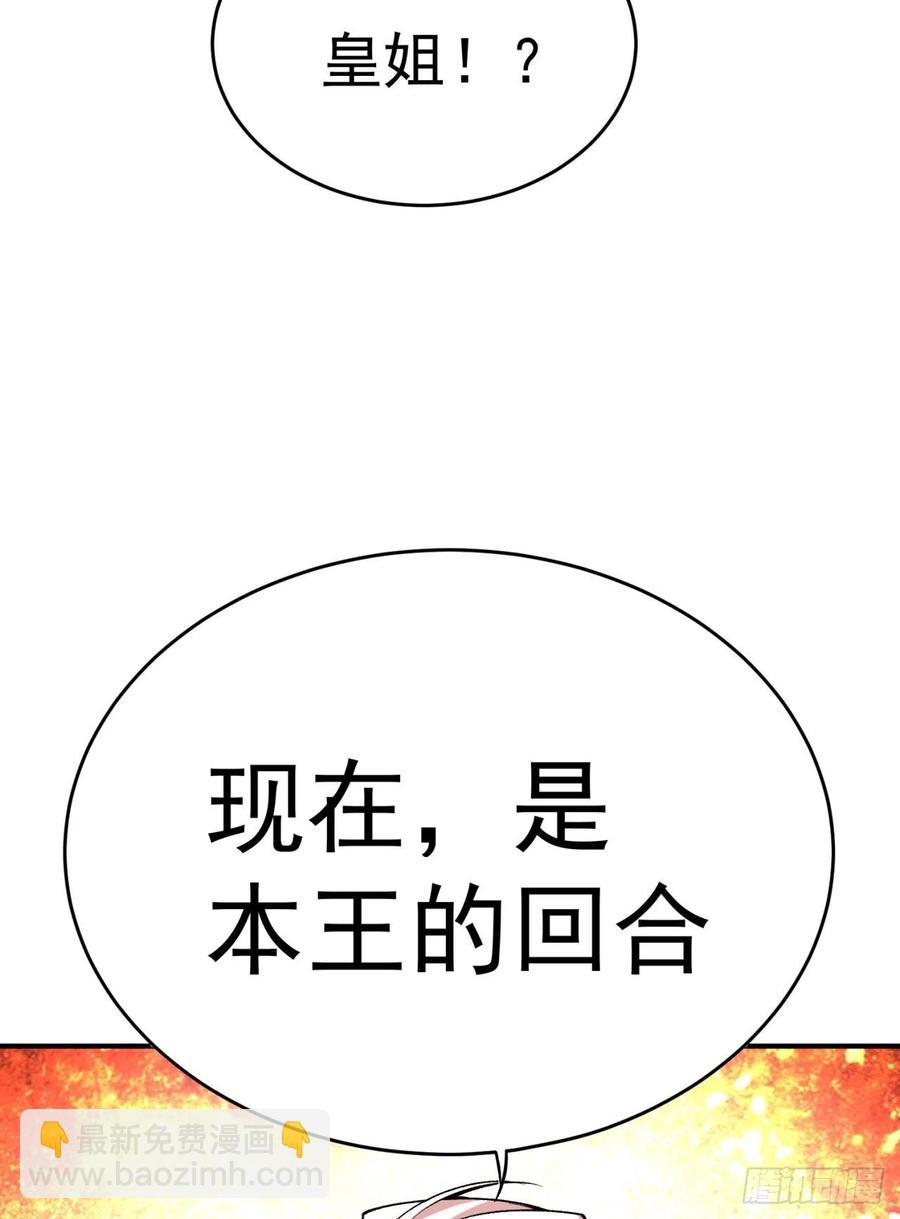 117回-我们中出了个叛徒？(1/2)-第119话