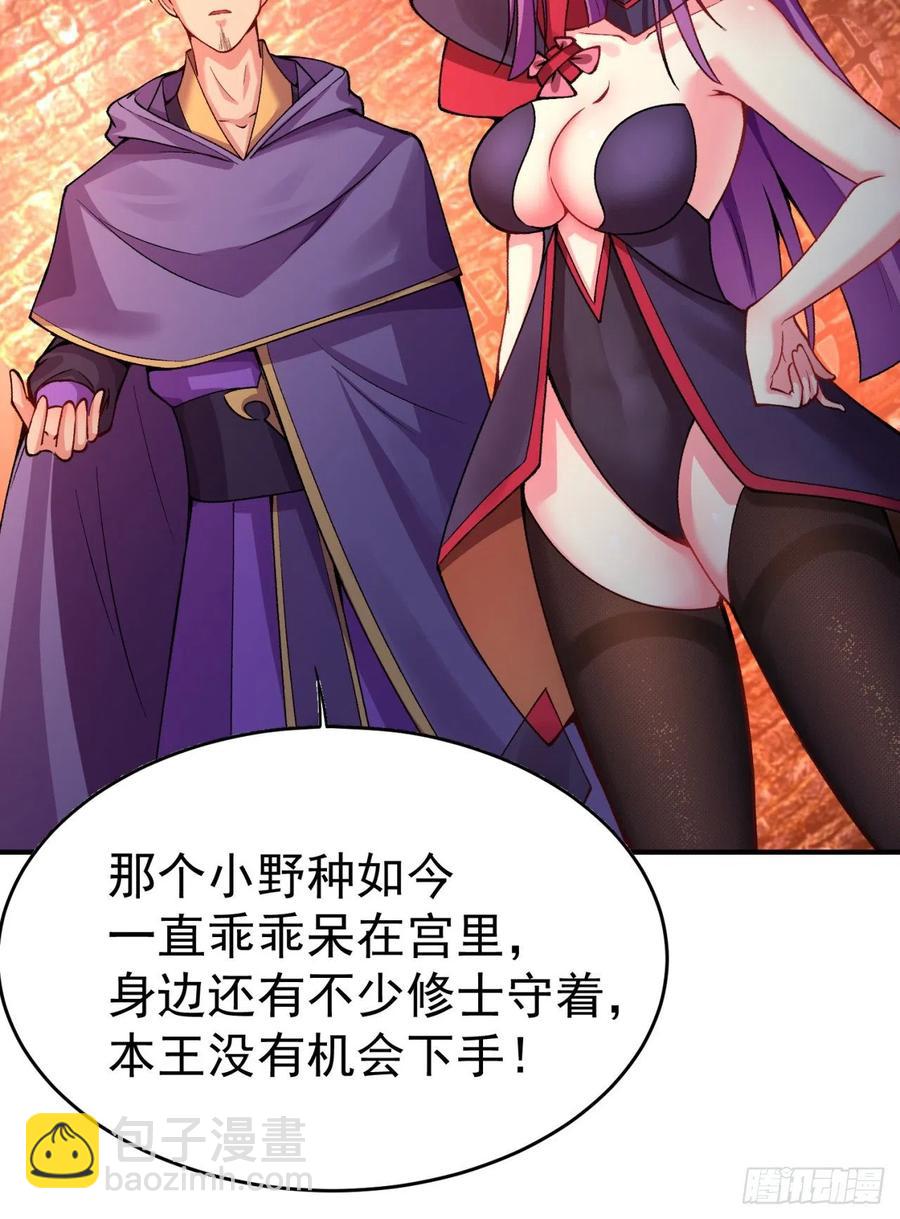 117回-我们中出了个叛徒？(1/2)-第119话