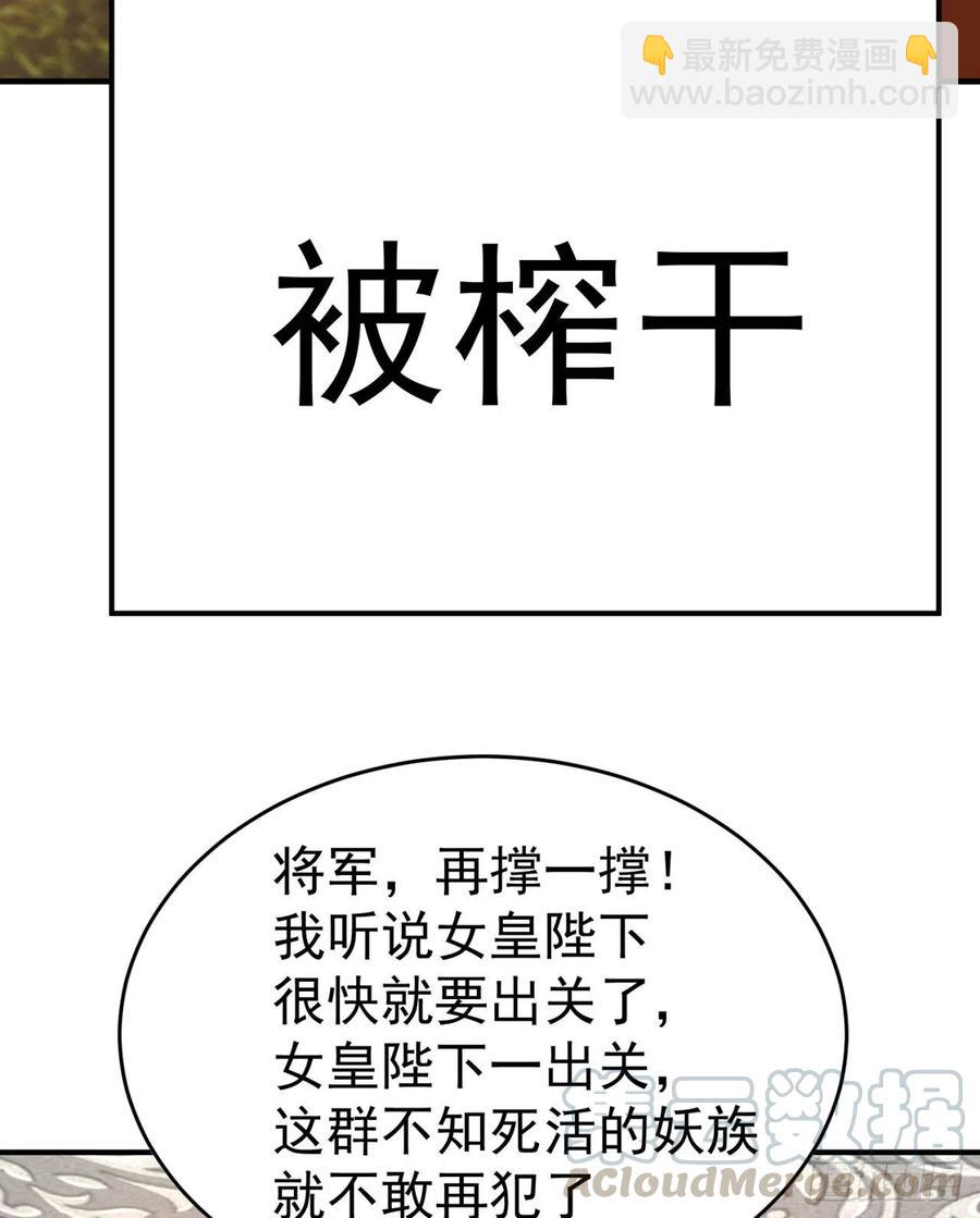 117回-我们中出了个叛徒？(1/2)-第119话
