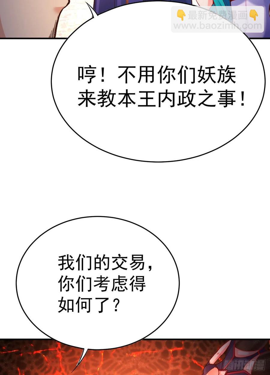 117回-我们中出了个叛徒？(1/2)-第119话
