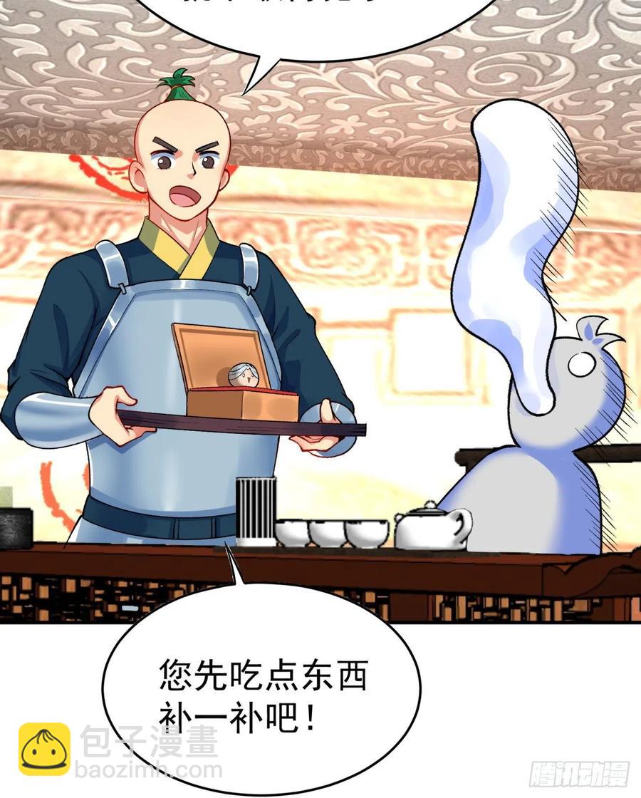 117回-我们中出了个叛徒？(1/2)-第119话