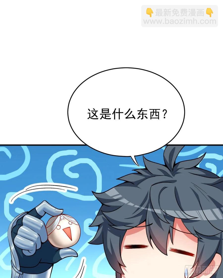 117回-我们中出了个叛徒？(1/2)-第119话
