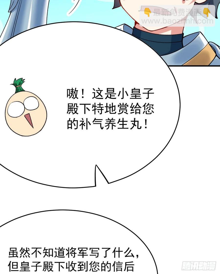 117回-我们中出了个叛徒？(1/2)-第119话