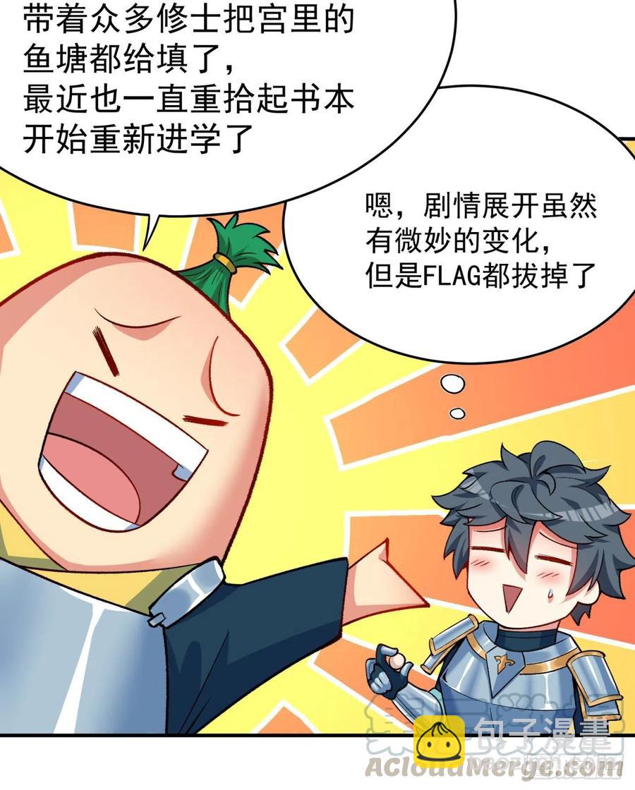 117回-我们中出了个叛徒？(1/2)-第119话