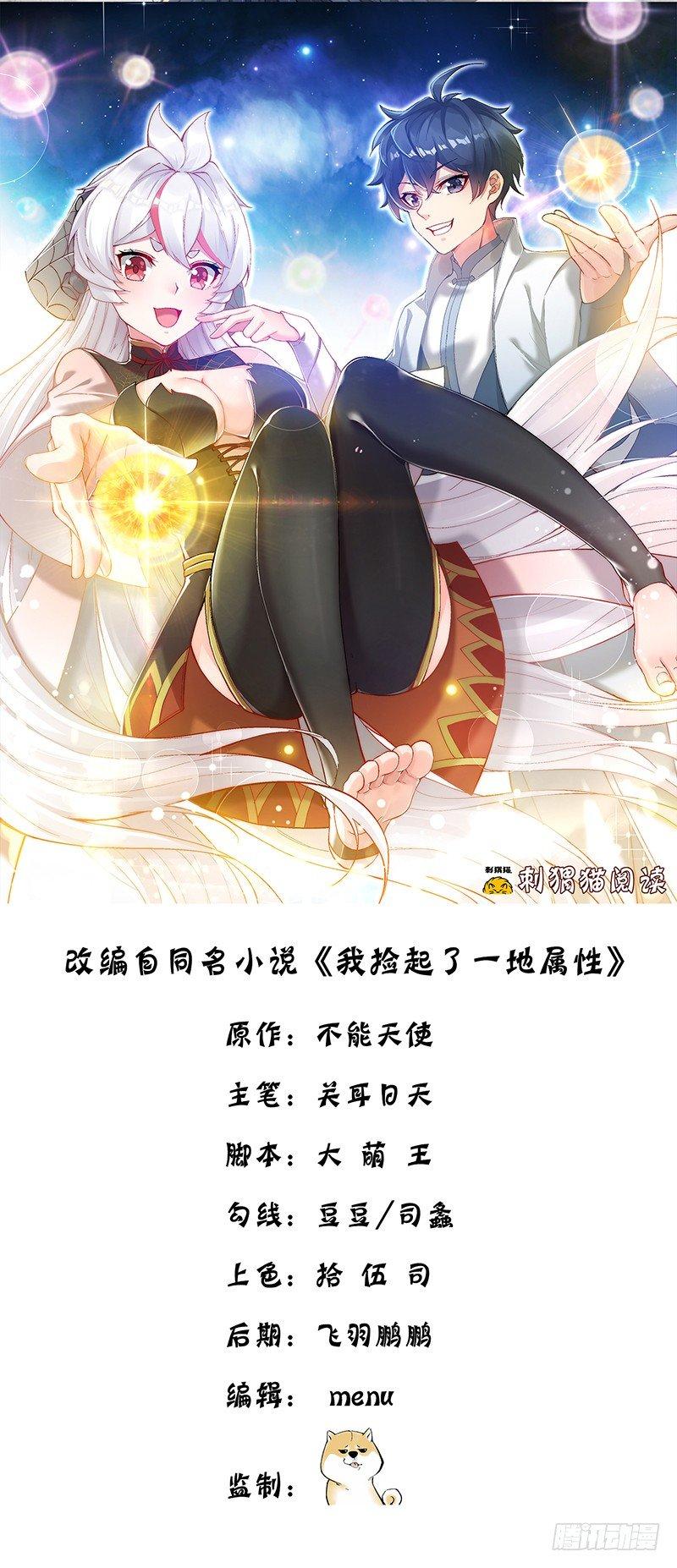 12回-蹚这趟浑水！(1/2)-第13话