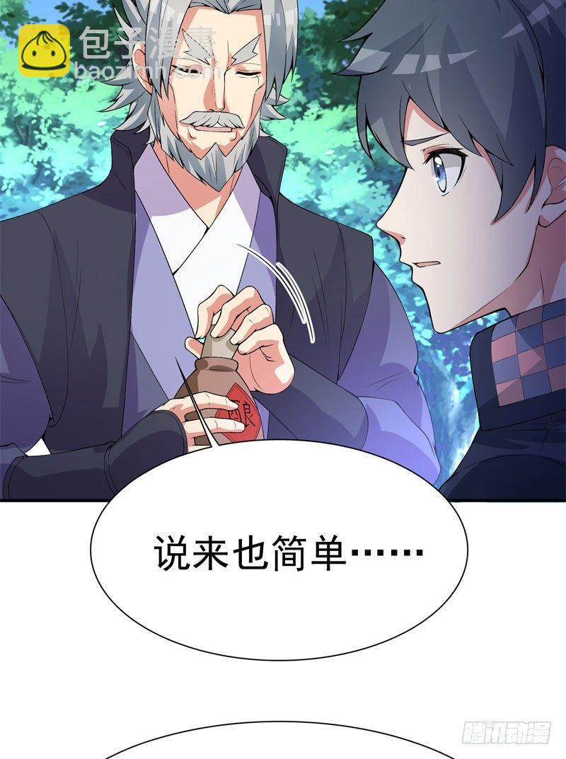 12回-蹚这趟浑水！(1/2)-第13话