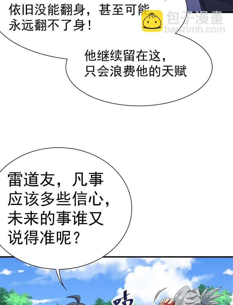 12回-蹚这趟浑水！(1/2)-第13话
