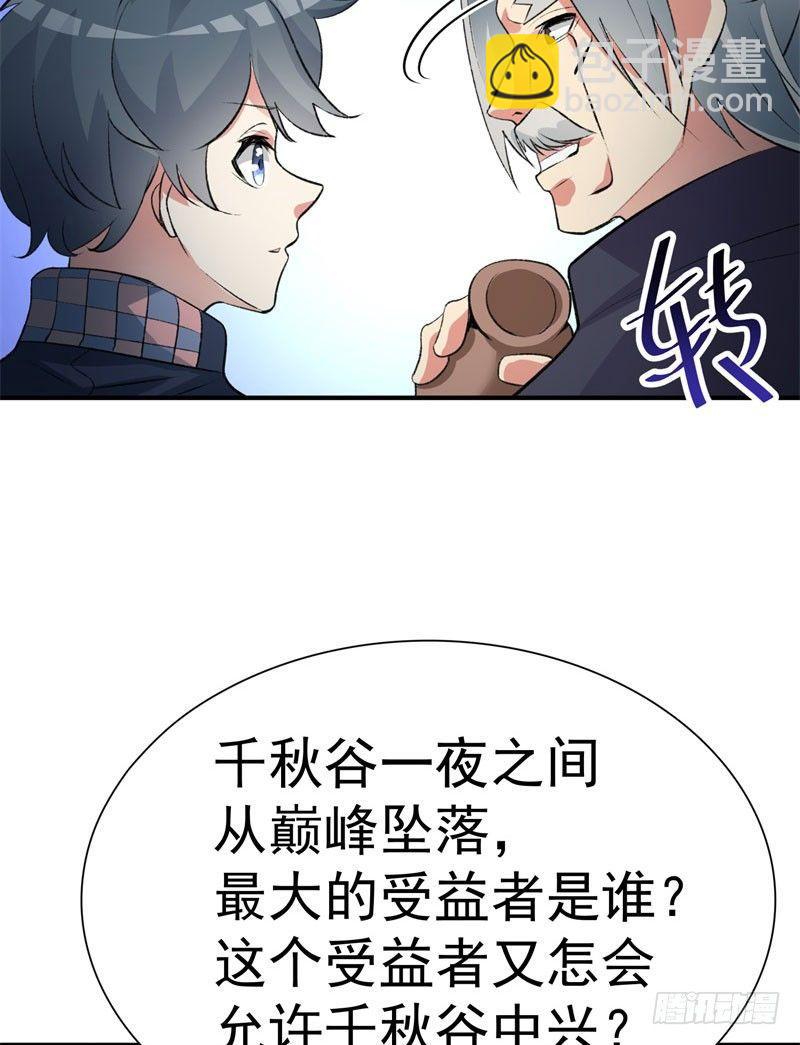 12回-蹚这趟浑水！(1/2)-第13话