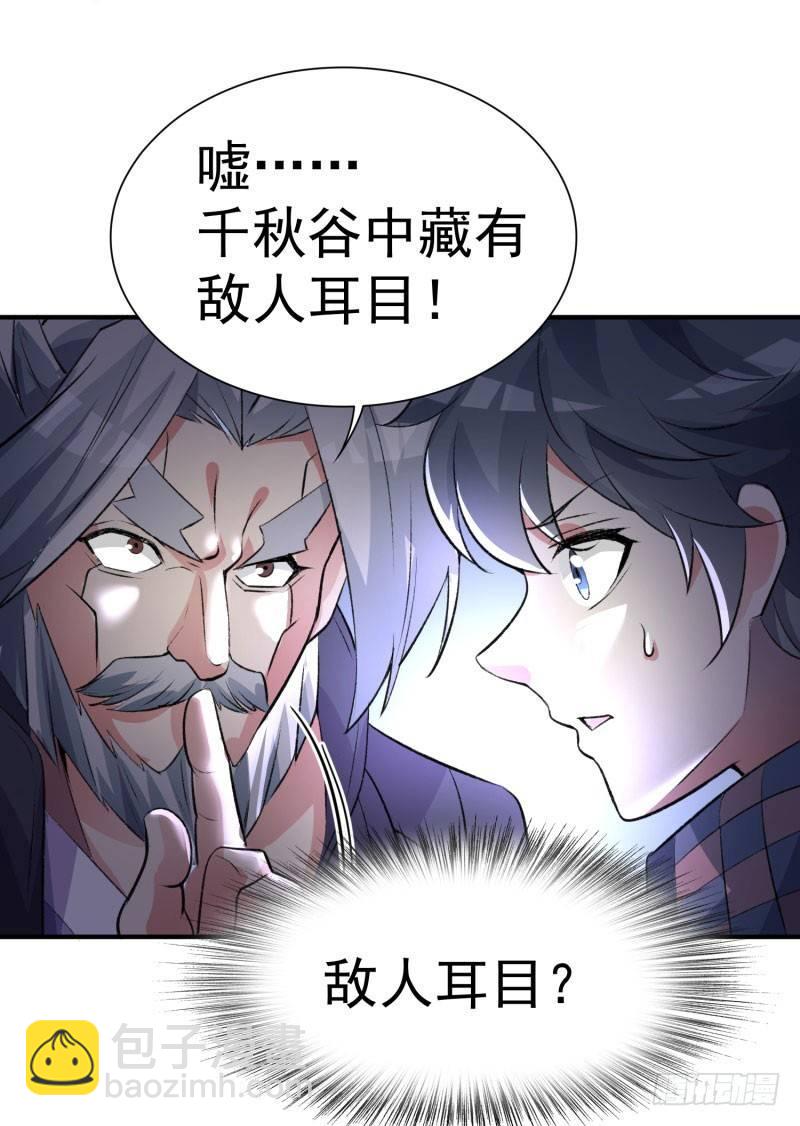 12回-蹚这趟浑水！(1/2)-第13话
