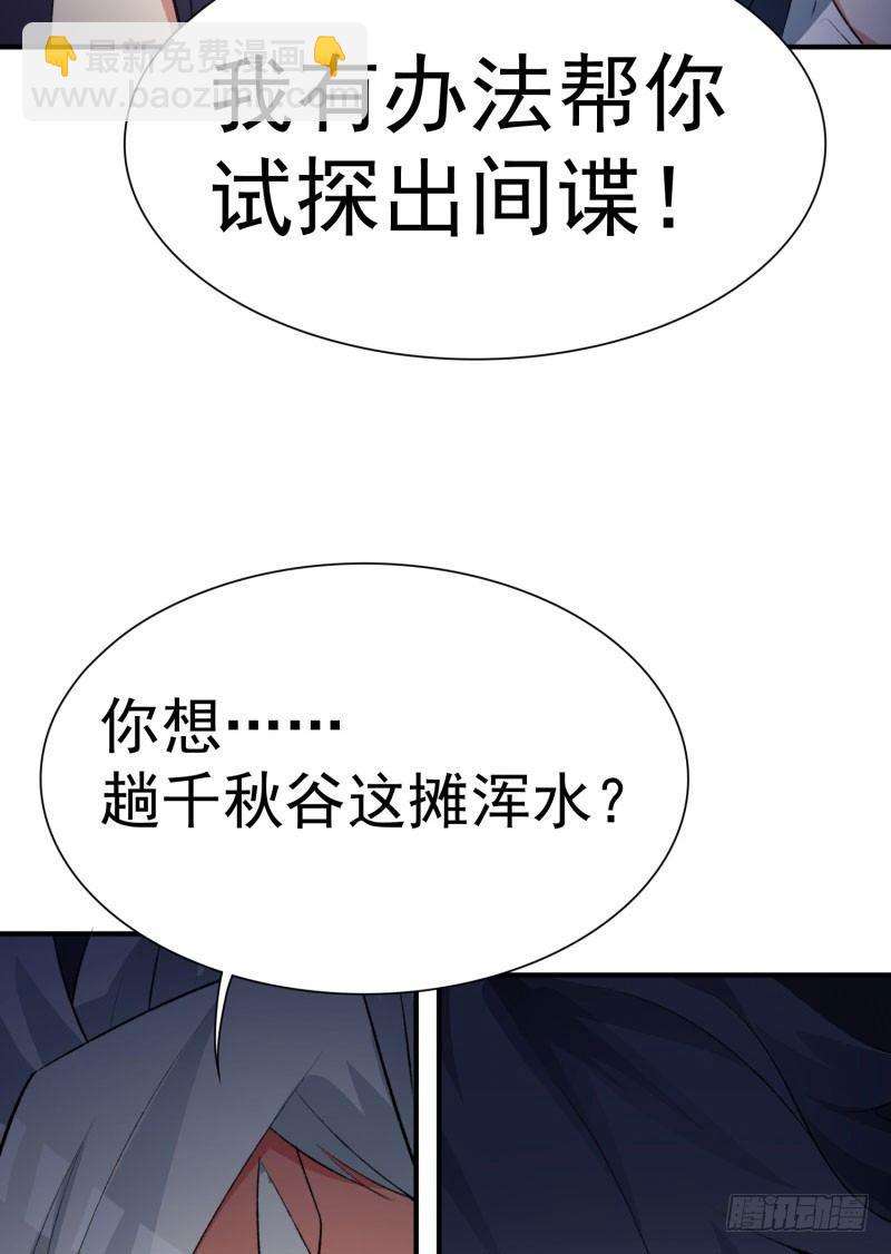 12回-蹚这趟浑水！(1/2)-第13话