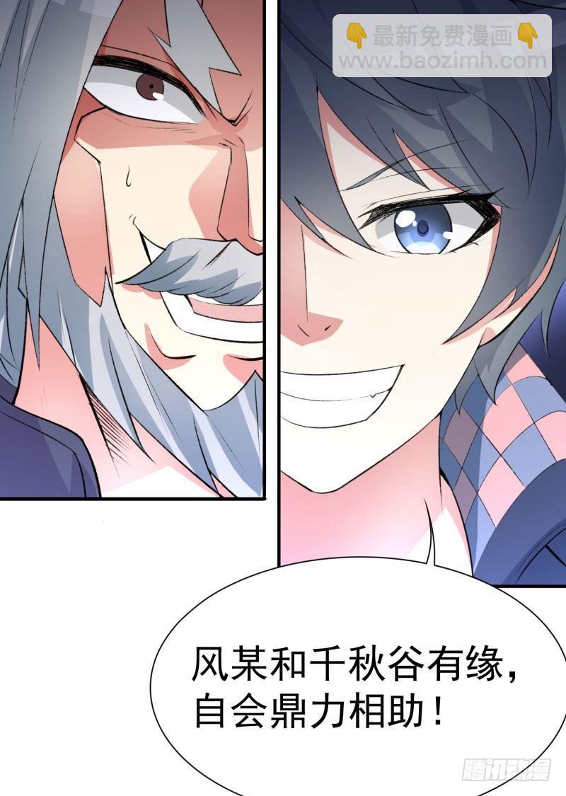 12回-蹚这趟浑水！(1/2)-第13话