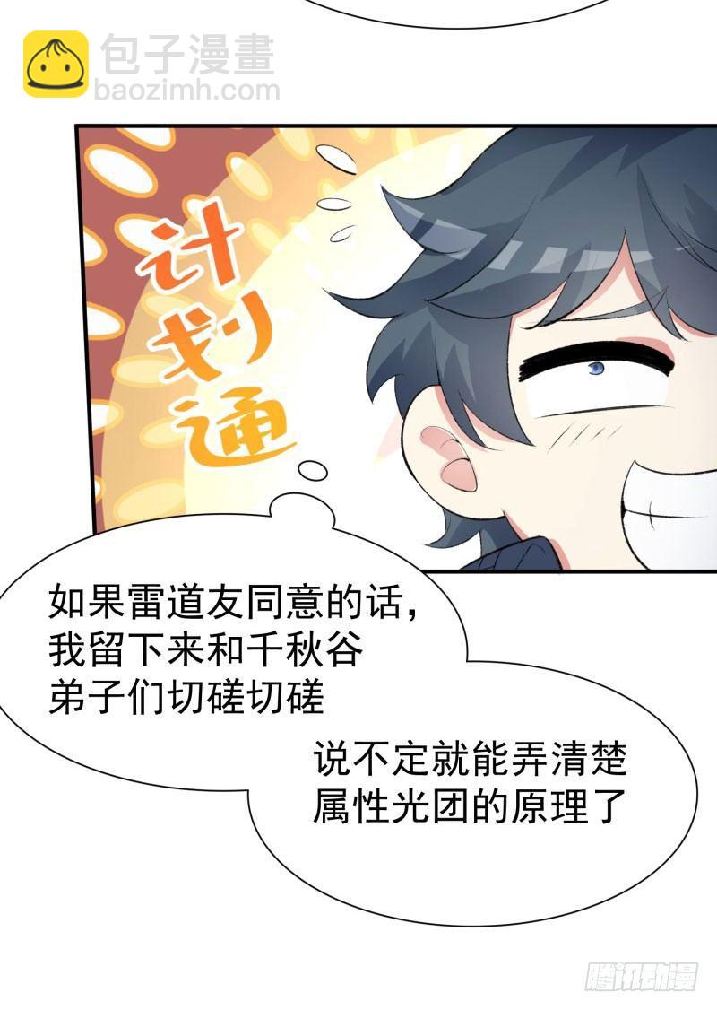 12回-蹚这趟浑水！(1/2)-第13话